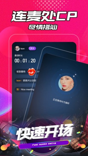 声慢语音交友软件app免费手机版图3: