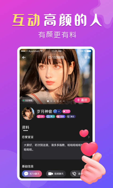 福咀交友app免费最新版图2: