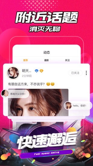 声慢语音交友软件app免费手机版图4: