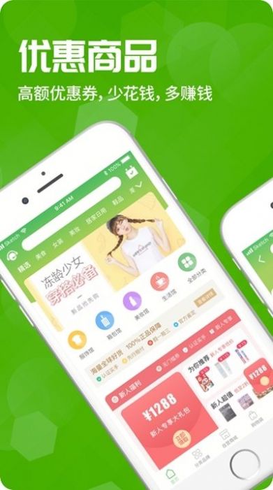 分红商城app免费最新版图3: