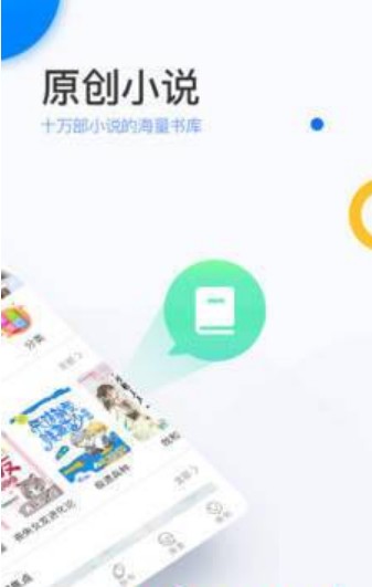 陌上原创小说APP免费图2: