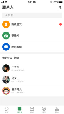 传说交友APP官方版下载图1: