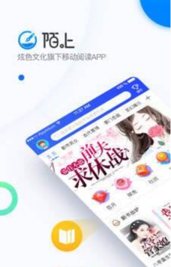 陌上原创小说APP免费图1: