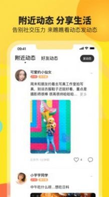 友窝社交APP最新版图1: