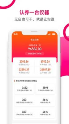 你火啦app官方版图2: