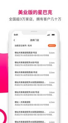 你火啦app官方版图4: