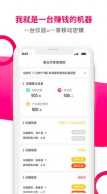 你火啦app官方版图3: