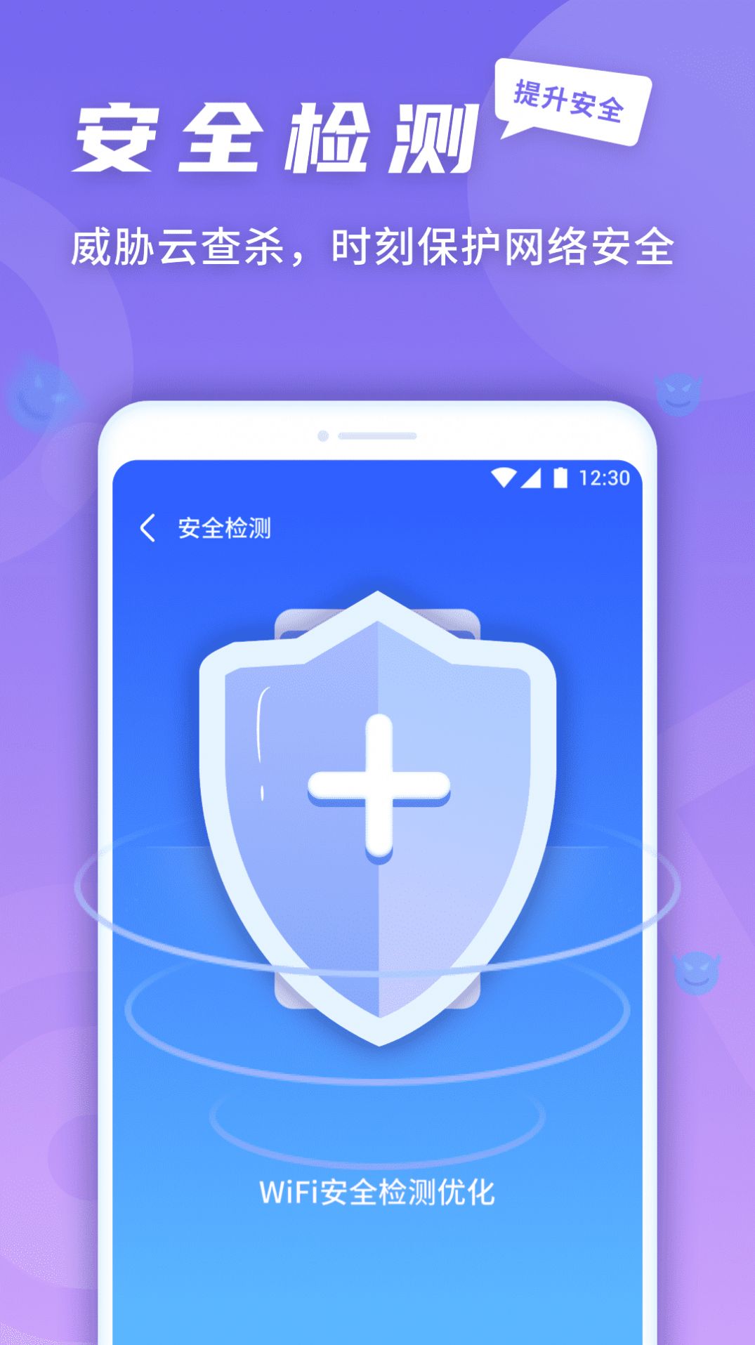 5G快连伴侣app官方版图1: