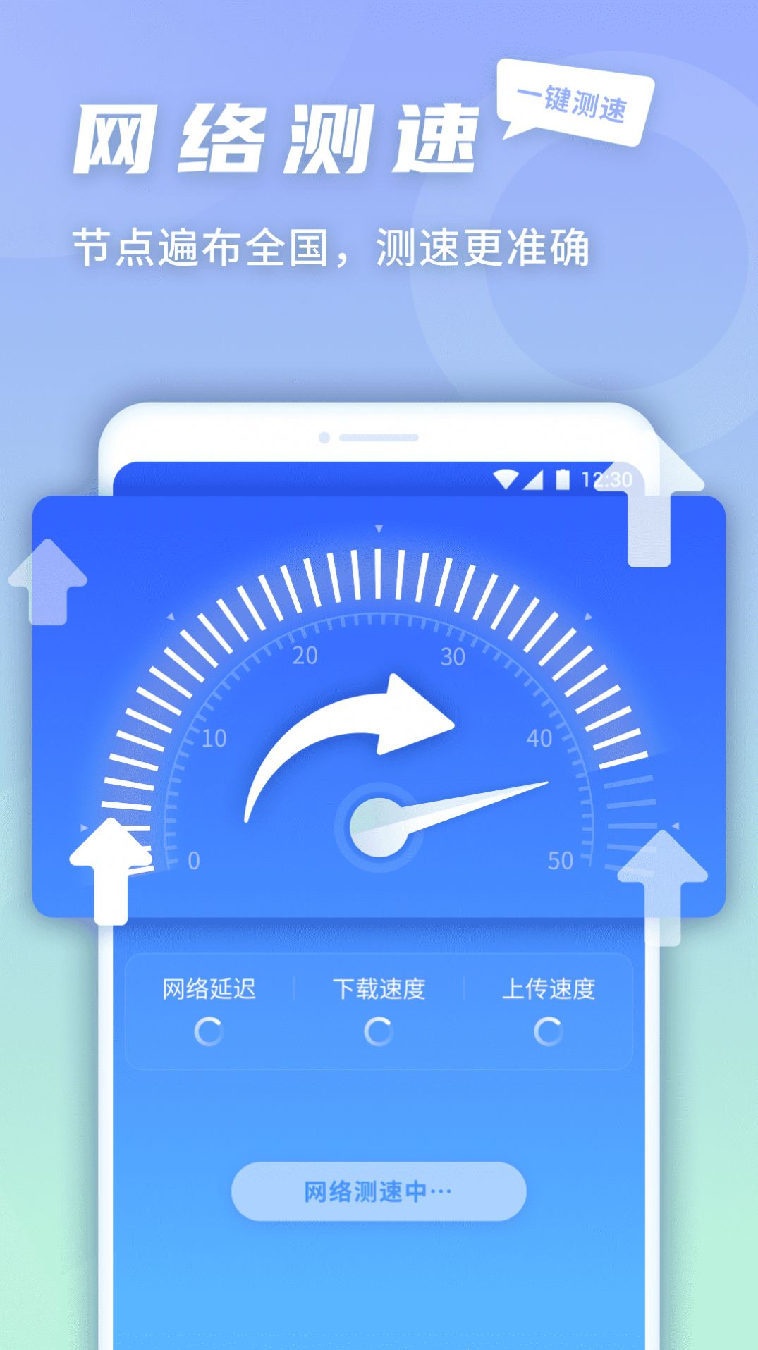 5G快连伴侣app官方版图3: