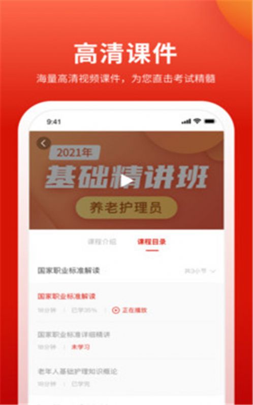 长天教培APP官网版下载图1: