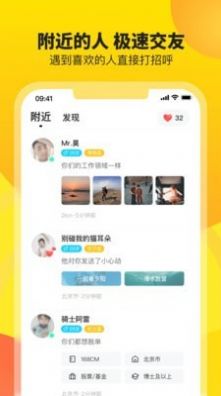 友窝社交APP最新版图2: