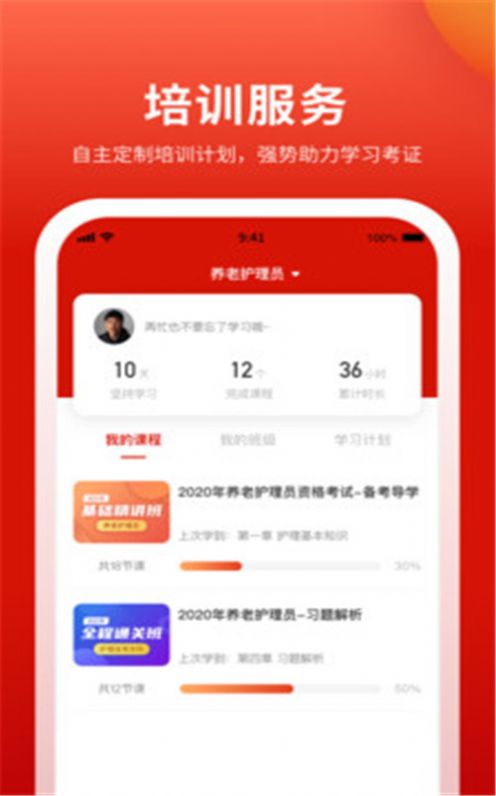 长天教培APP官网版下载图2: