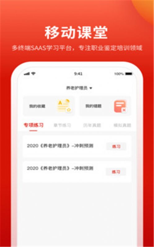 长天教培APP官网版下载图3: