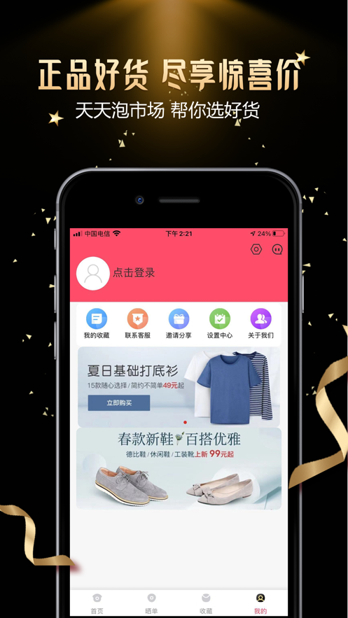 众安易购APP正式版图1: