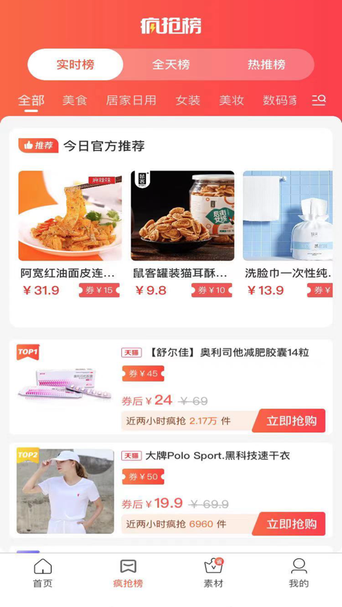 竹林优品APP手机客户端下载图2: