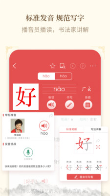 新华字典app官方下载图4: