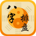 八字算命app