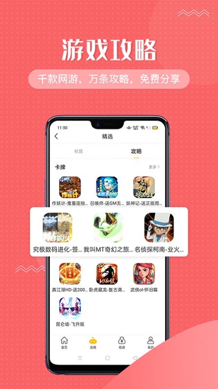 他玩app官方版图2: