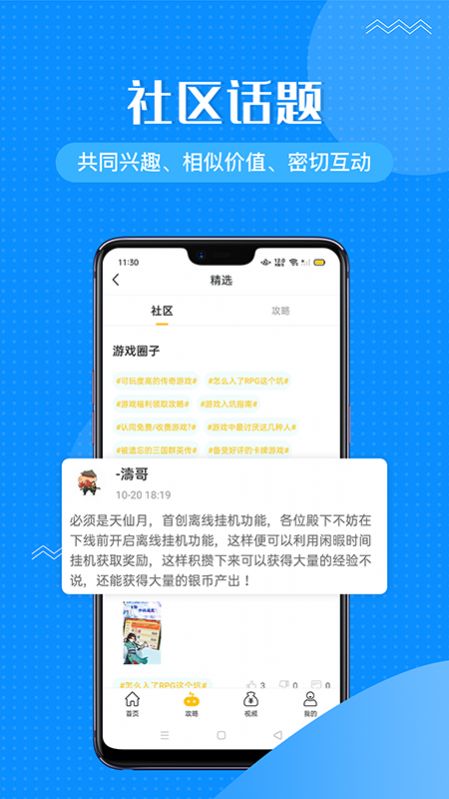 他玩app官方版图1: