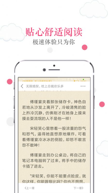 锦鲤追书免费小说app官方手机版图4: