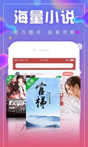 御书阁海棠书屋app官方版图1: