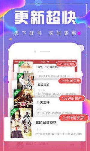 御书阁海棠书屋app官方版图2: