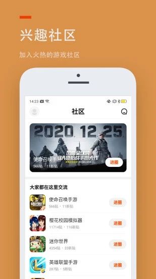 2333乐园游戏盒下载樱花校园模拟器2021最新版图3