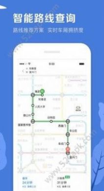 地铁志愿者app最新版本v1.3.4官方正式版图3: