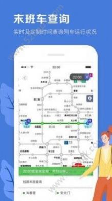 地铁志愿者app最新版本v1.3.4官方正式版图4: