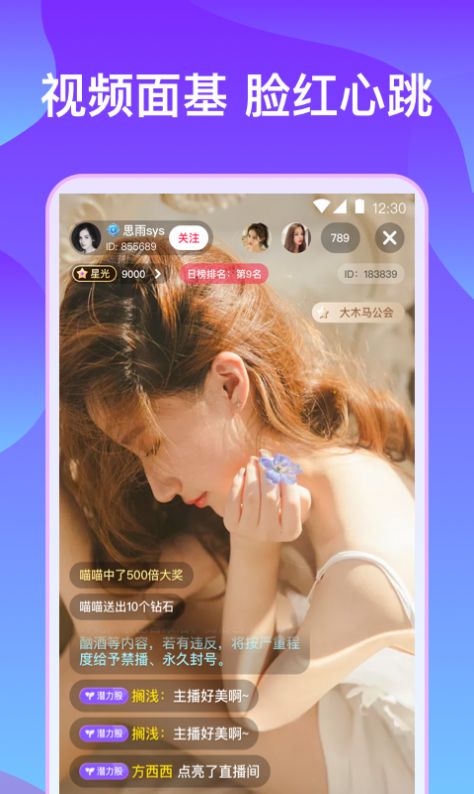 梦寐圈友app官方版图3: