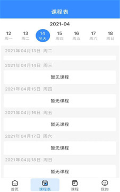 傅慧课堂APP手机客户端下载图1: