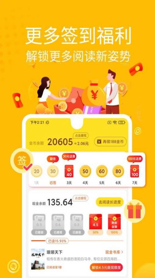 金豆小说app官方手机版图4: