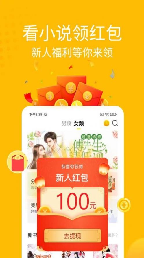 金豆小说app官方手机版图3: