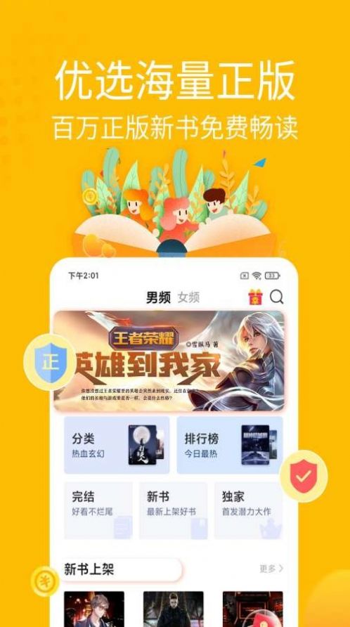 金豆小说app官方手机版图2: