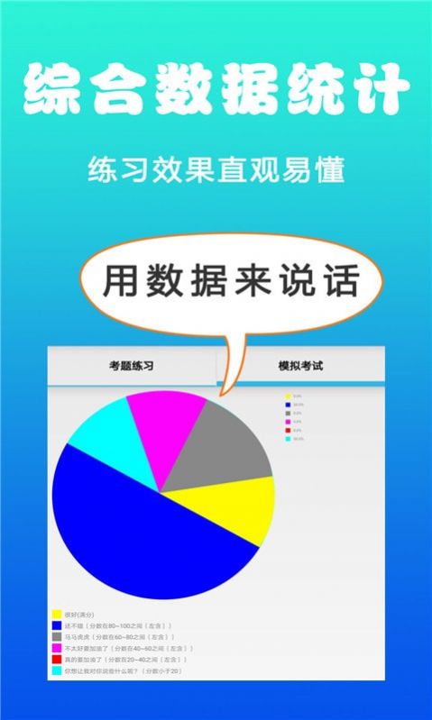 驾考学车真题app官方版图2: