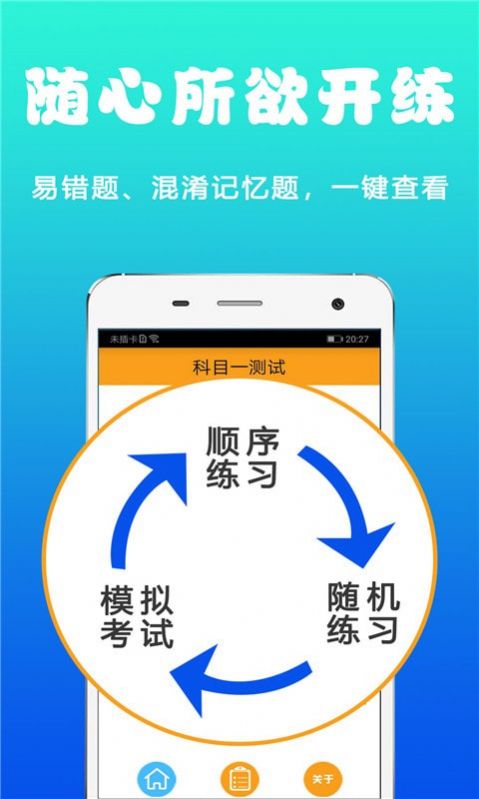 驾考学车真题app官方版图3: