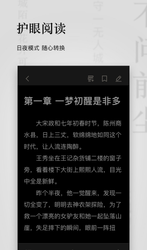 点阅小说APP免费版图1: