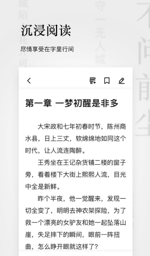 点阅小说APP图3