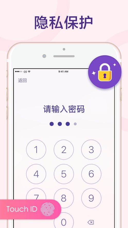 小月历app下载图3: