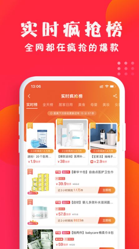 亿点优选app免费最新版图1: