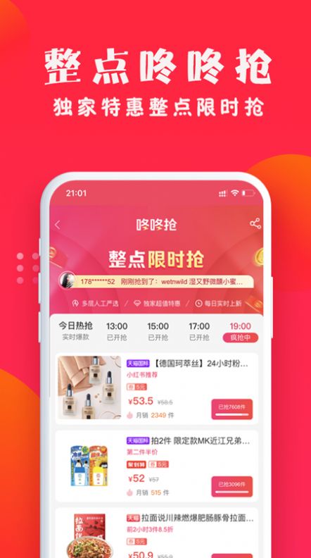 亿点优选app免费最新版图3: