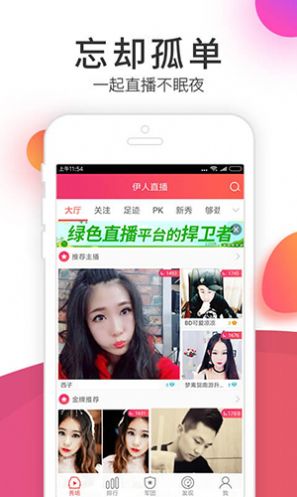 伊人影视app免费版图4