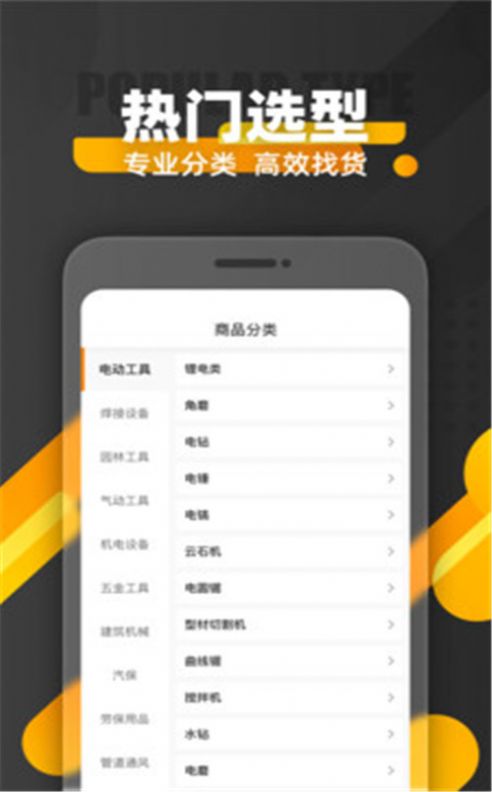 人人脉app官方手机版图1: