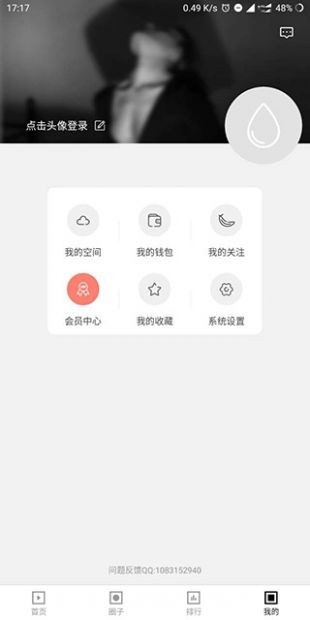 露水视频app2021图2