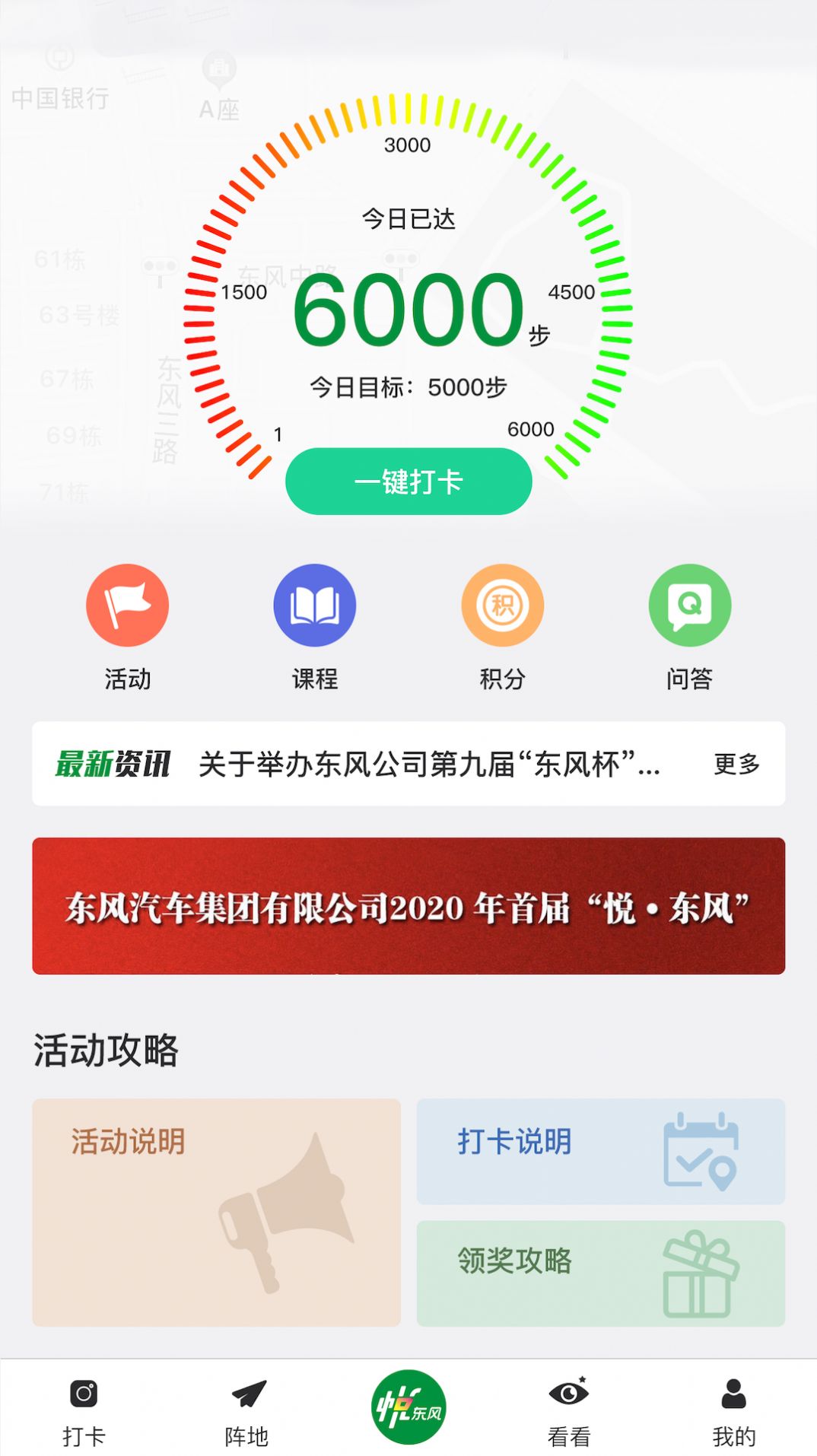 悦东风全面健身app官方版图2: