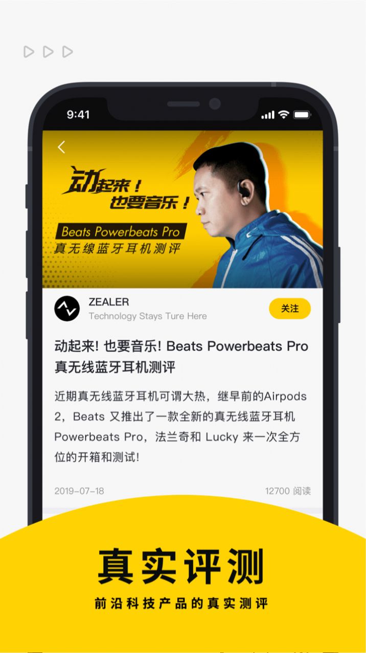 ZEALER app官方版图1: