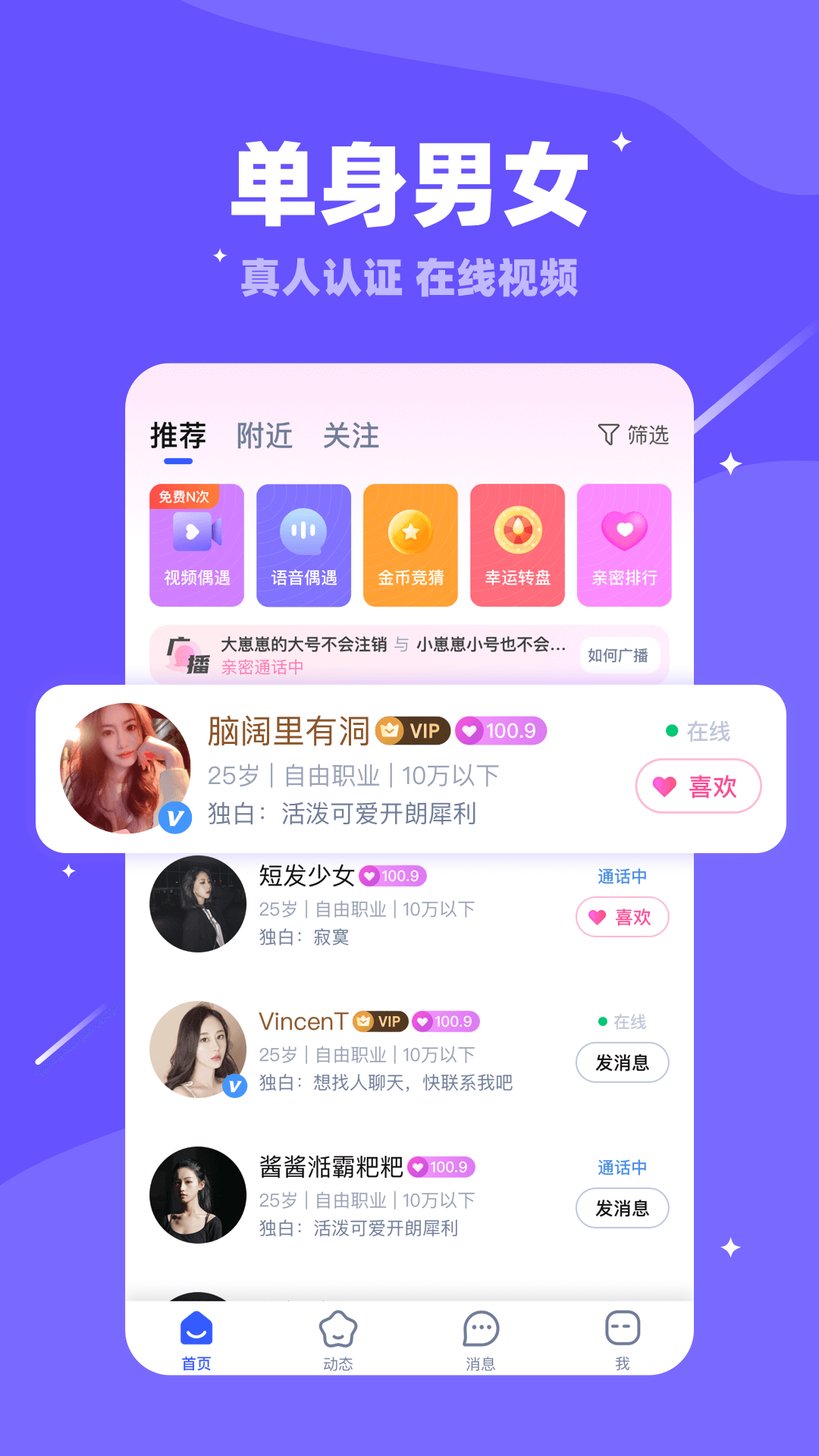 倍甜交友APP最新版下载 图2: