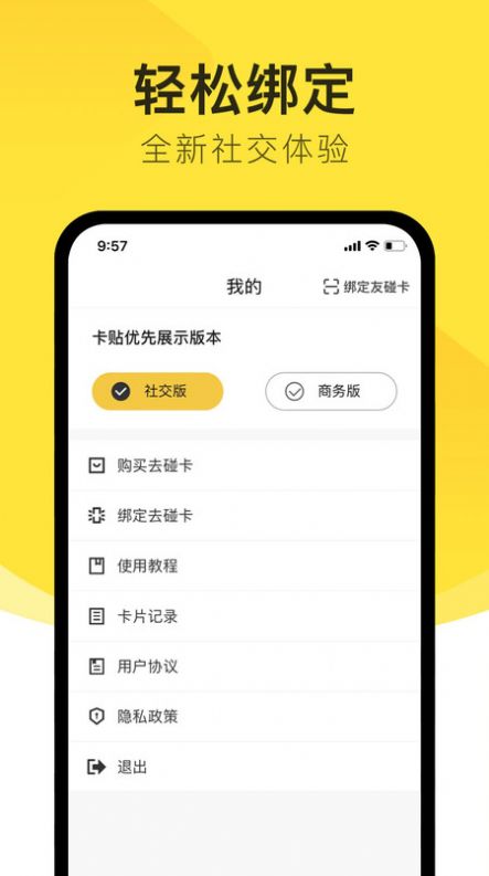 去碰交友app免费手机版图3: