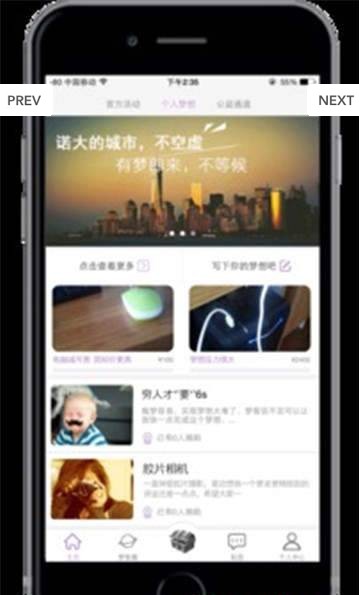 梦客社区APP官网下载图2: