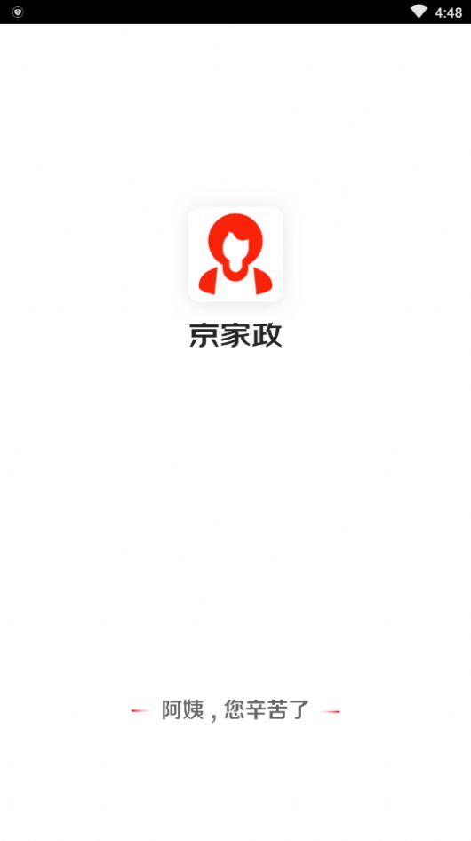 京家政app免费版图2